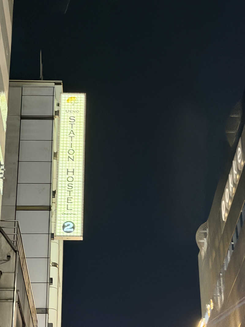 ひろりんさんの上野ステーションホステル オリエンタル2のサ活写真