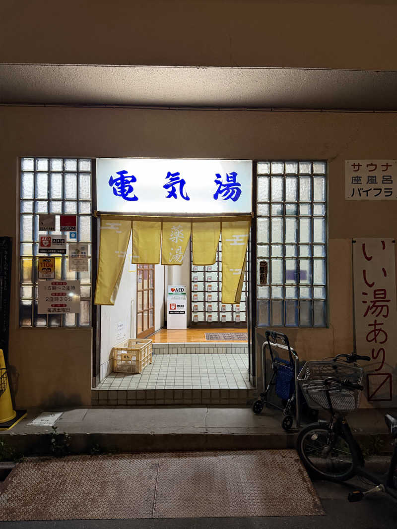 ひろりんさんの電気湯のサ活写真