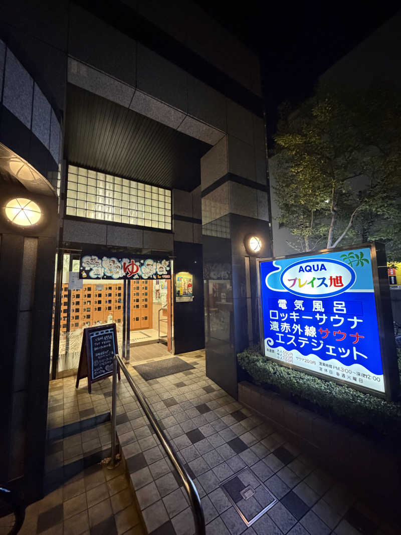 ひろりんさんのアクアプレイス旭のサ活写真