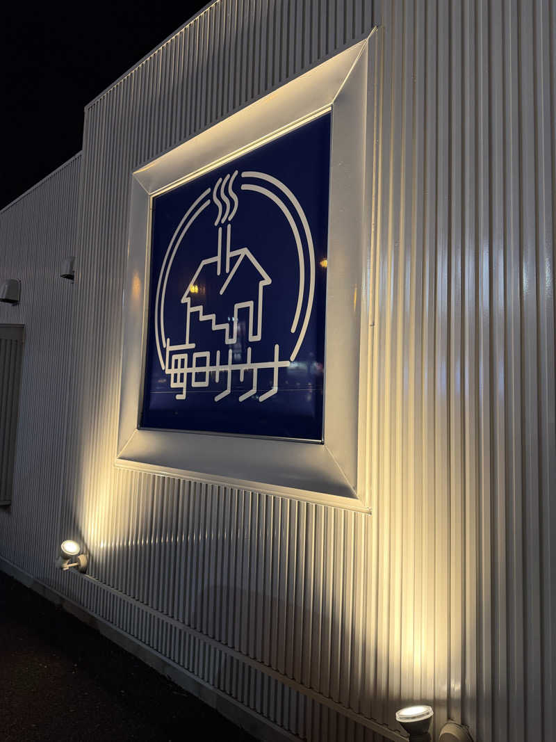 ひろりんさんの毎日サウナ 八王子店のサ活写真