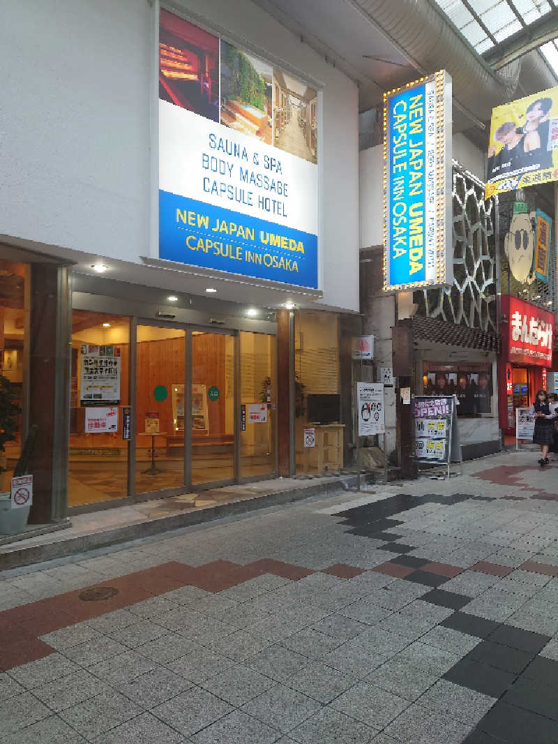 藤陽さんのニュージャパン 梅田店(カプセルイン大阪)のサ活写真