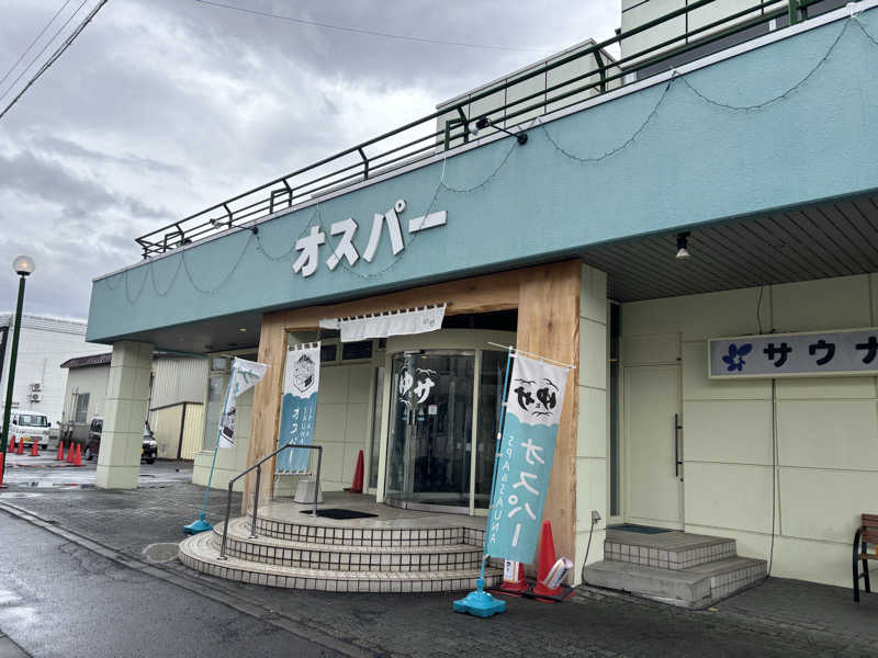 AmariさんのSPA&SAUNA オスパーのサ活写真