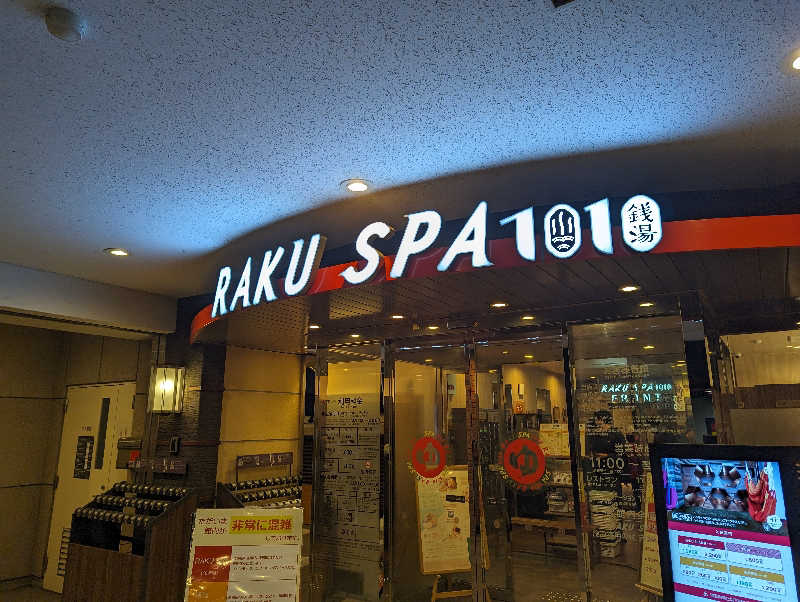 ジャックダニエルさんのRAKU SPA 1010 神田のサ活写真