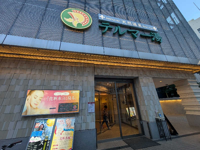 ジャックダニエルさんの新宿天然温泉 テルマー湯のサ活写真