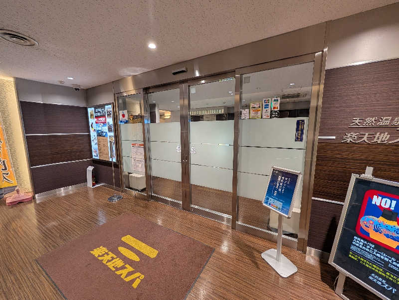ジャックダニエルさんの天然温泉 楽天地スパのサ活写真