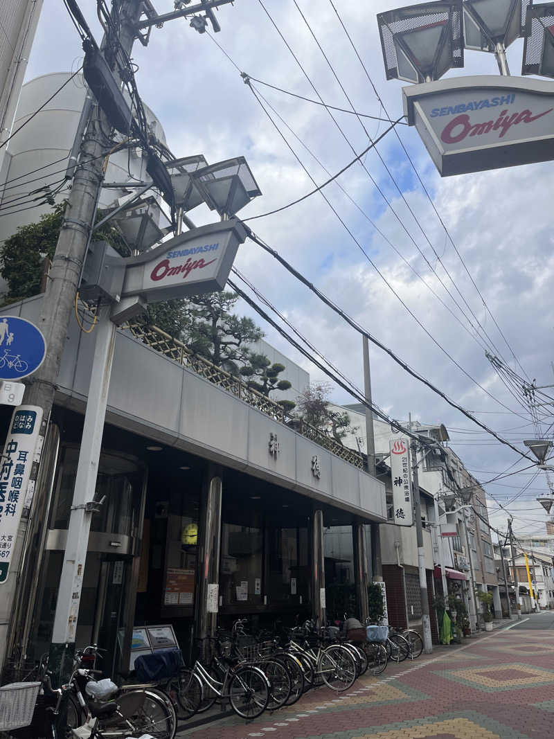 サ🥚さんの神徳温泉のサ活写真