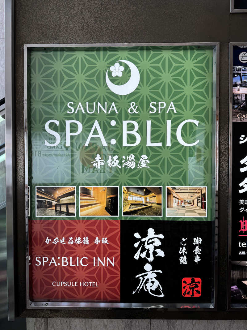 きりんタンさんのSPA:BLIC 赤坂湯屋のサ活写真