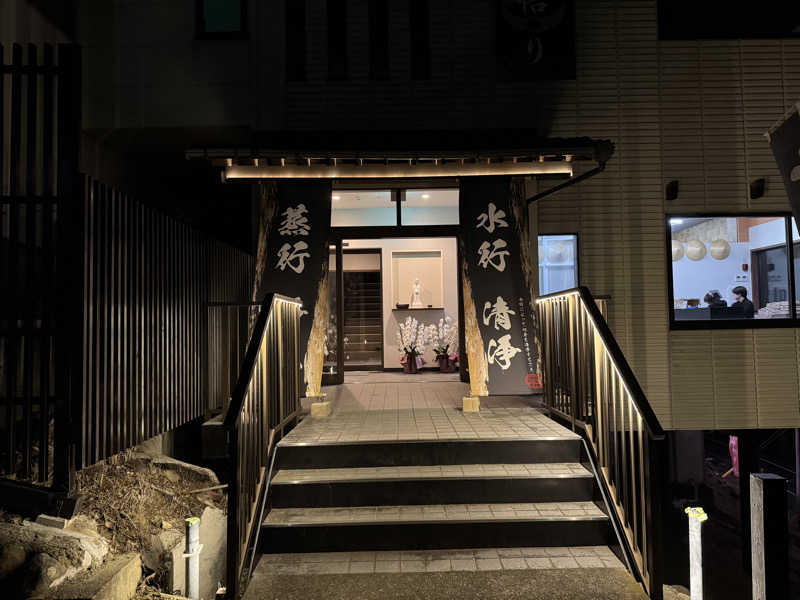 きりんタンさんの観音山サウナ蒸寺のサ活写真