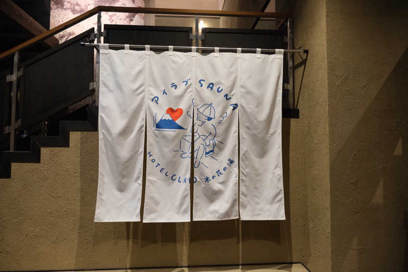 M I S A T O 🌻さんの木の花の湯(HOTEL CLAD)のサ活写真