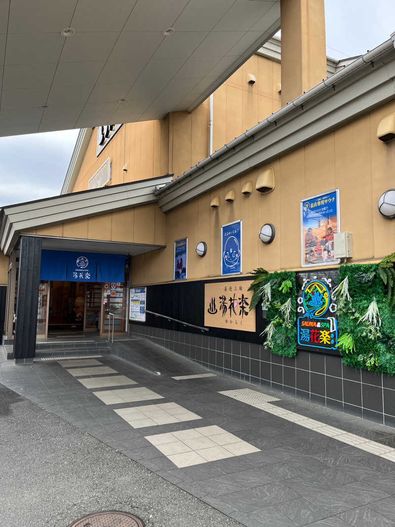 ひろえさんのSAUNA&SPA 湯花楽秦野店のサ活写真