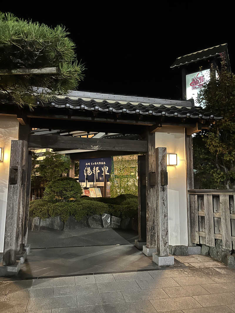 ひろえさんの高崎 京ヶ島天然温泉 湯都里のサ活写真