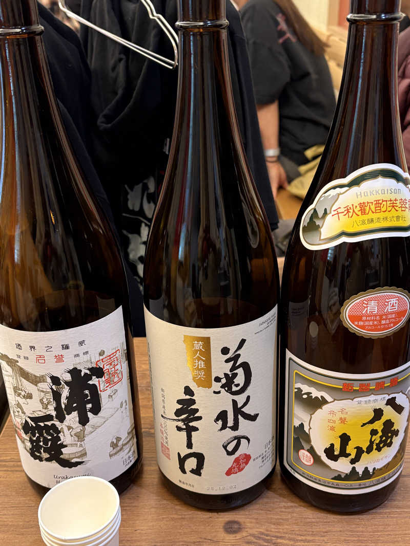 り🈂️りんさんの天然温泉 たからゆ -中野若宮温泉-のサ活写真