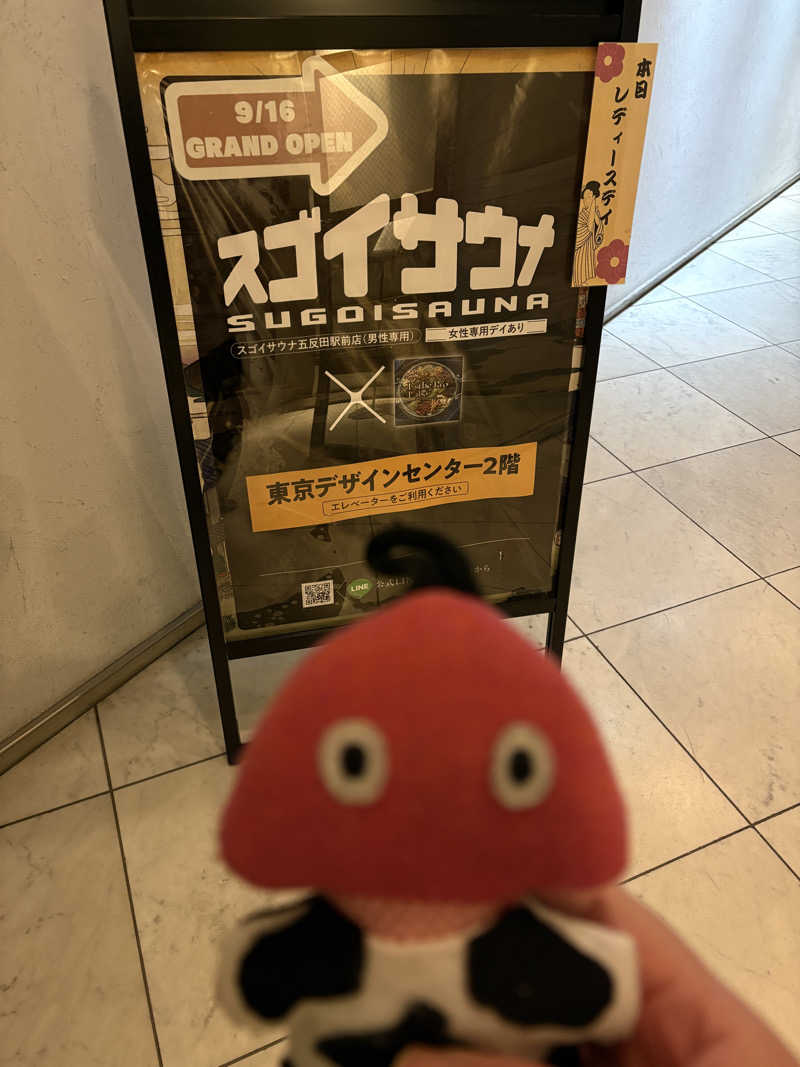 り🈂️りんさんのスゴイサウナ五反田駅前店のサ活写真
