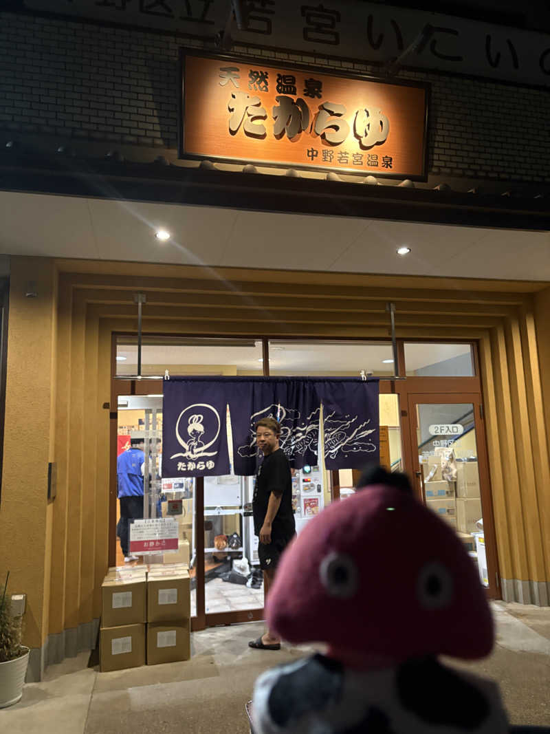 り🈂️りんさんの天然温泉 たからゆ -中野若宮温泉-のサ活写真