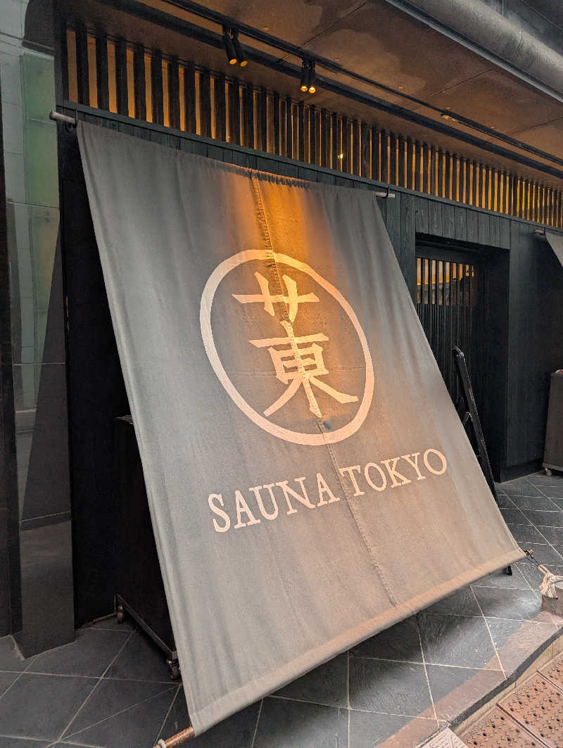 Tarrrさんのサウナ東京 (Sauna Tokyo)のサ活写真