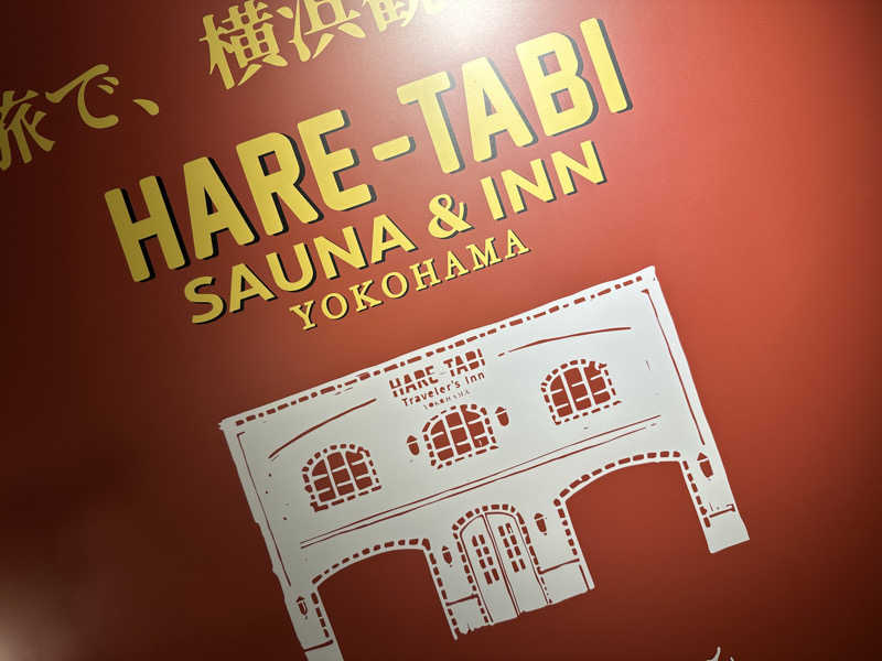 ぱんだとれのさんのHARE-TABI SAUNA&INNのサ活写真