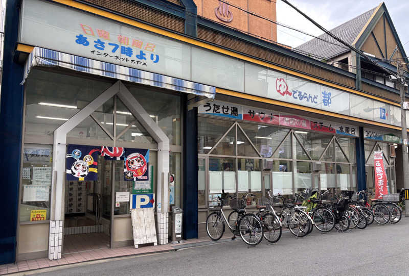 haaaさんのゆーでるらんど都のサ活写真