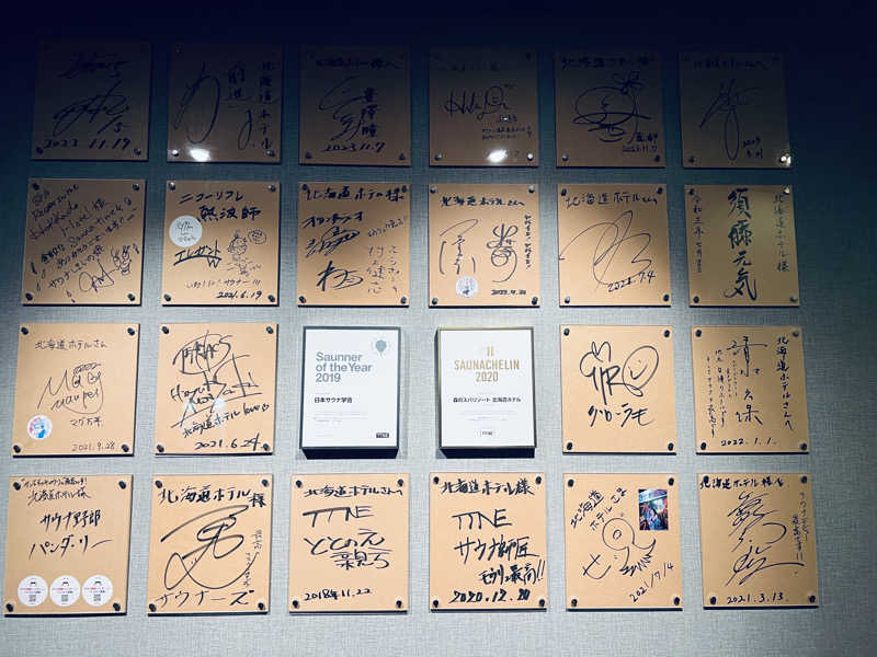 サックさんの森のスパリゾート 北海道ホテルのサ活写真