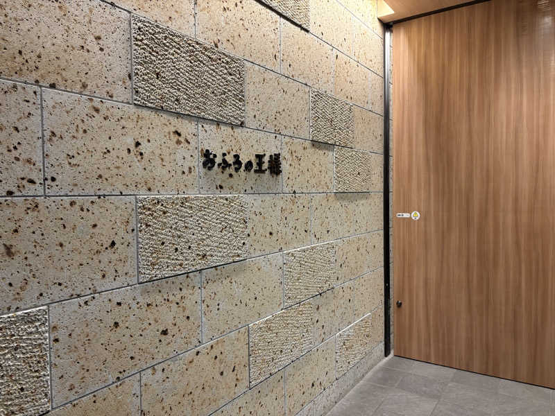 ふぁうんてんさんのおふろの王様 和光店のサ活写真