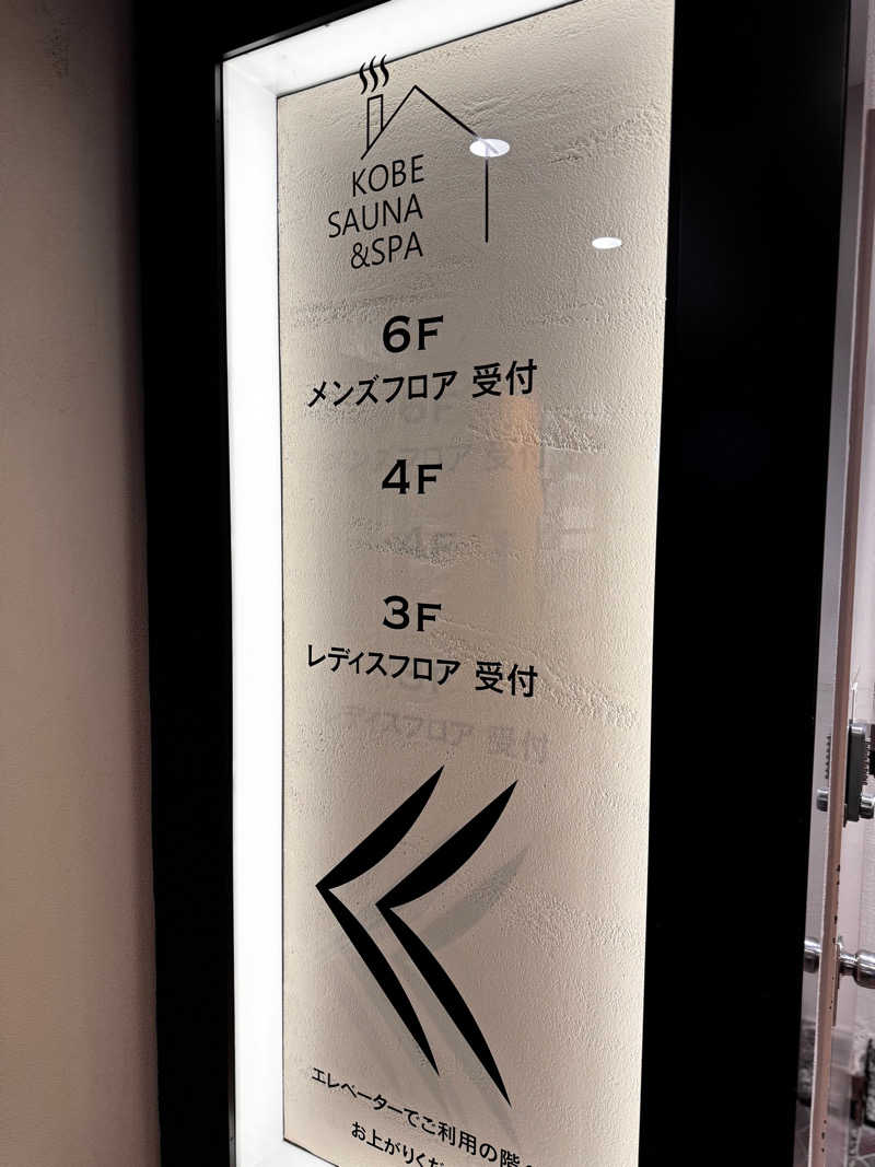 水平対向6気筒さんの神戸サウナ&スパのサ活写真