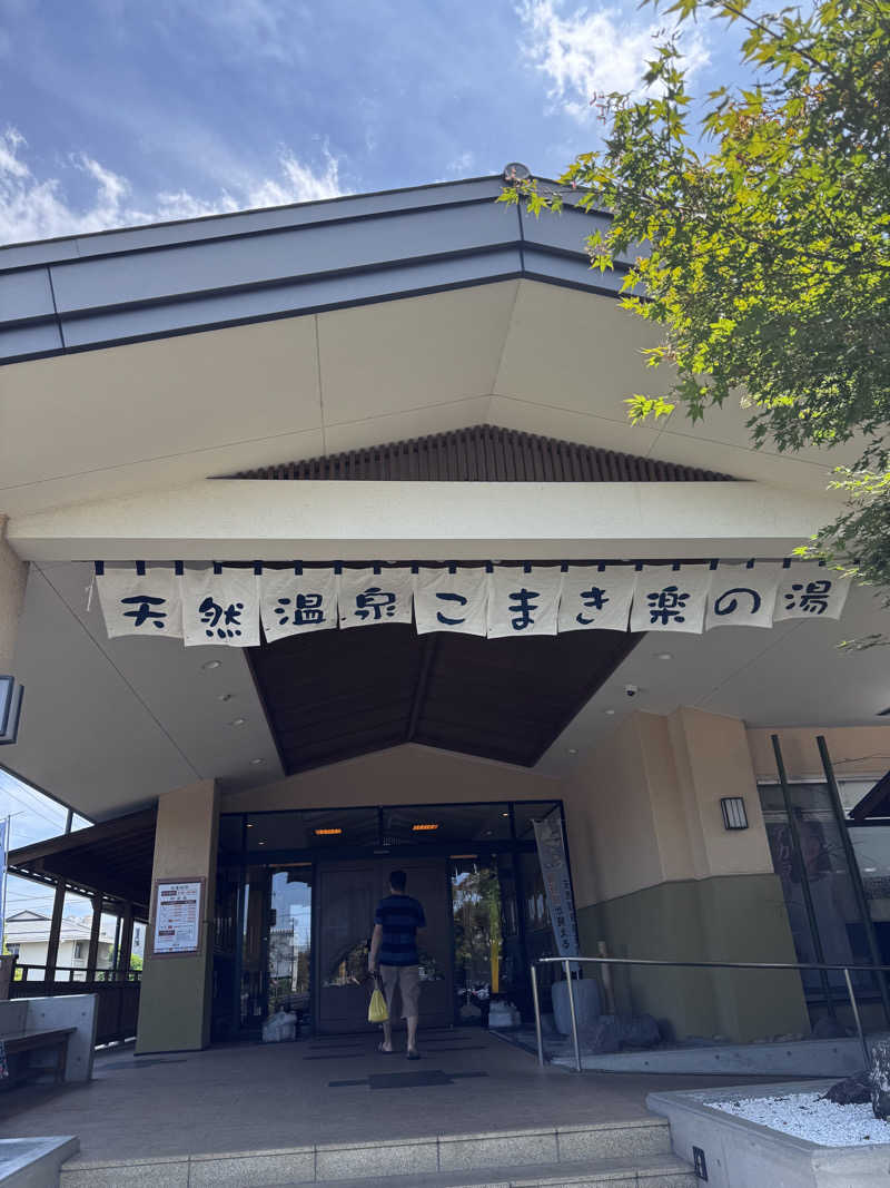 masaguguさんのこまき楽の湯のサ活写真