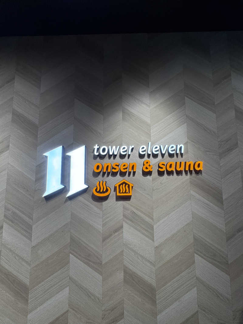 masaguguさんのtower eleven onsen & sauna(エスコンフィールド)のサ活写真
