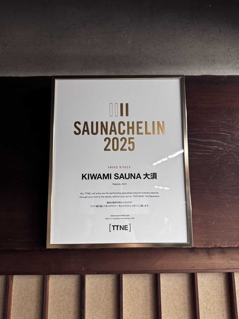 masaguguさんのKIWAMI SAUNA 大須のサ活写真