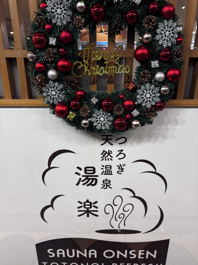 masaguguさんのくつろぎ天然温泉 湯楽のサ活写真