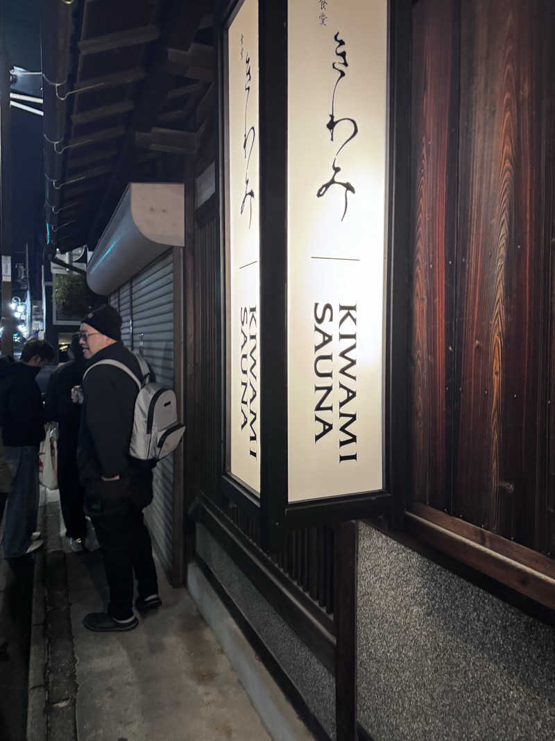 masaguguさんのKIWAMI SAUNAのサ活写真