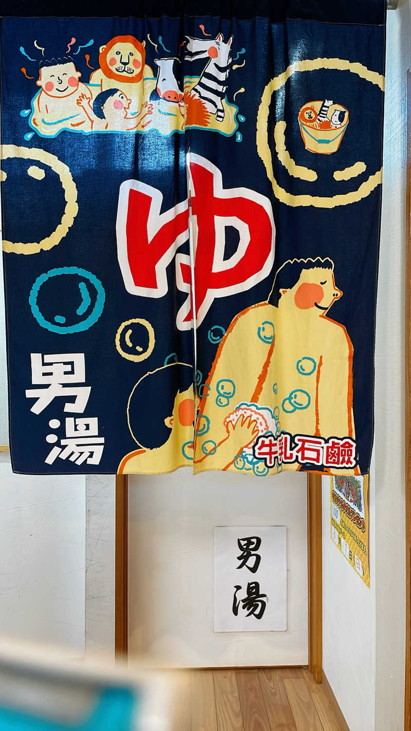ssrr0510さんの東上野 寿湯のサ活写真