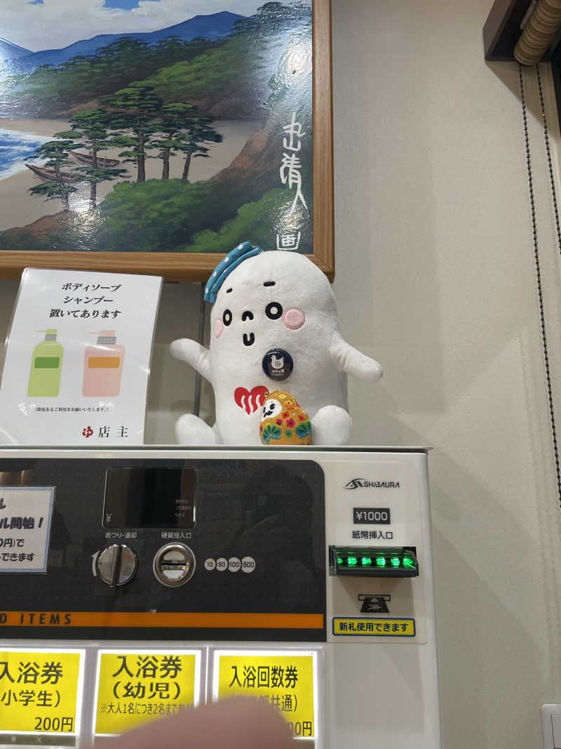 S×Rさんの鳩の湯のサ活写真