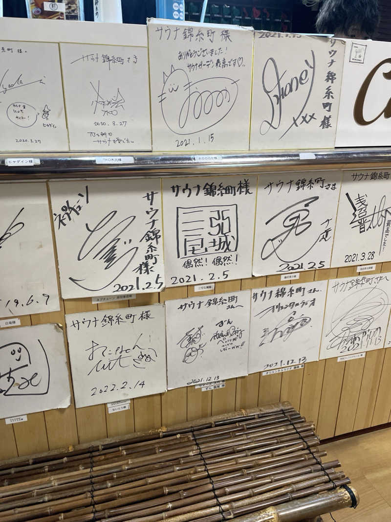 ssrr0510さんのスパ&カプセルイン リアルサウナ錦糸町のサ活写真