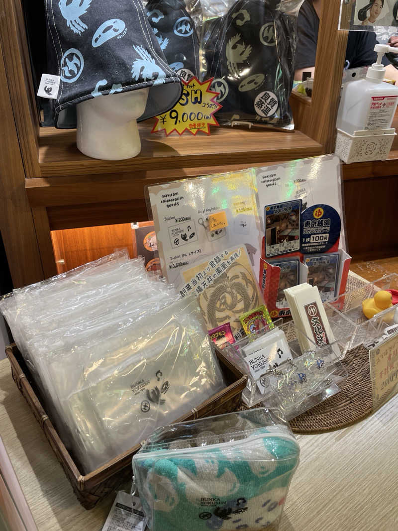 S×Rさんの文化浴泉のサ活写真