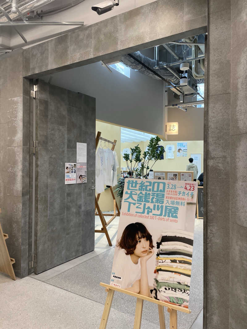 S×Rさんの文化浴泉のサ活写真