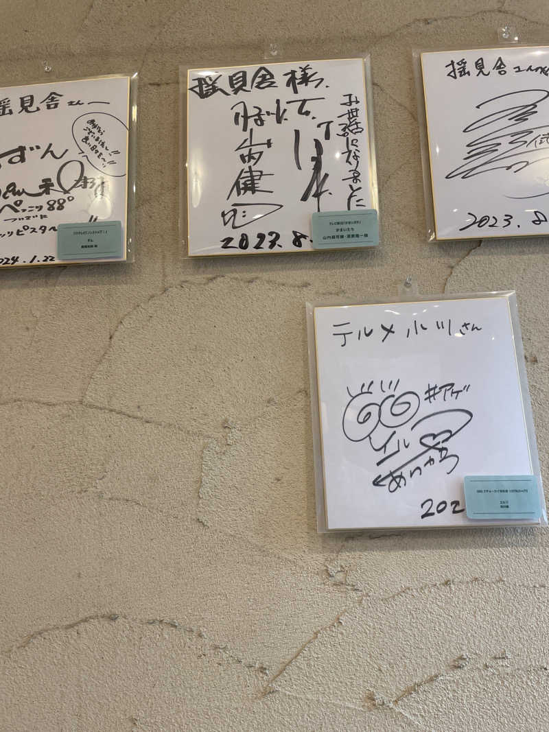 ssrr0510さんの小平天然温泉テルメ小川のサ活写真