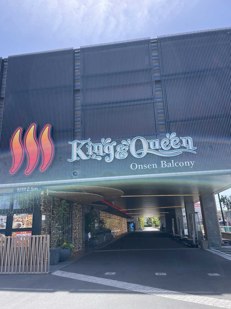 ssrr0510さんの温泉バルコニー キング&クイーンのサ活写真