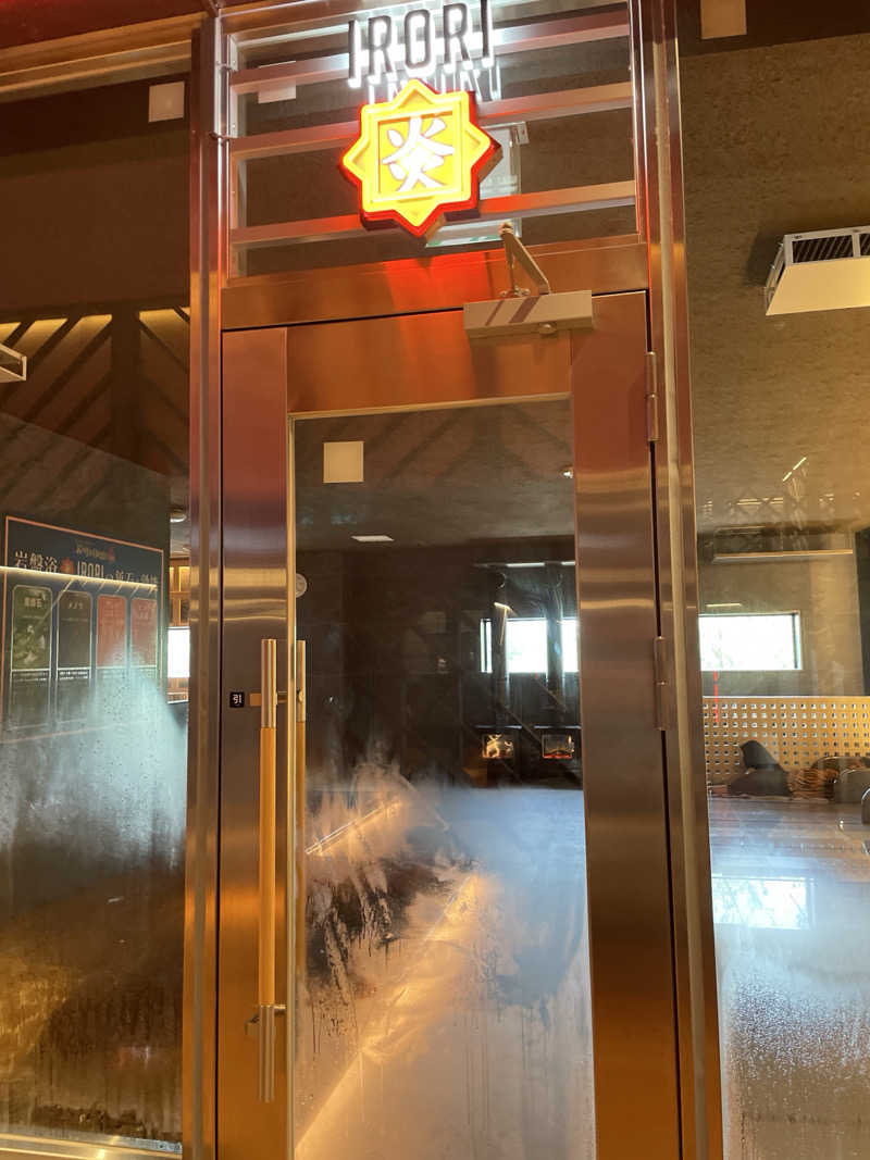 ssrr0510さんの温泉バルコニー キング&クイーンのサ活写真