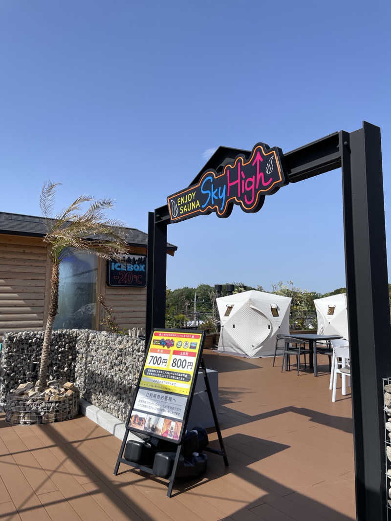 ssrr0510さんの温泉バルコニー キング&クイーンのサ活写真