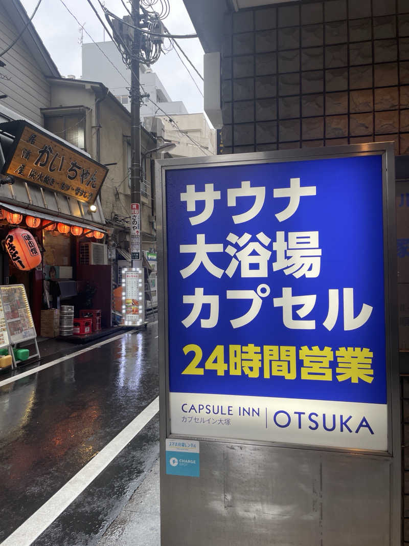 OgWさんのカプセルイン大塚のサ活写真