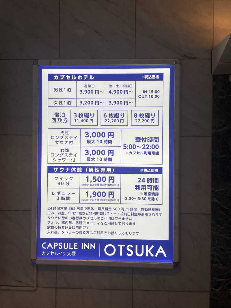 OgWさんのカプセルイン大塚のサ活写真