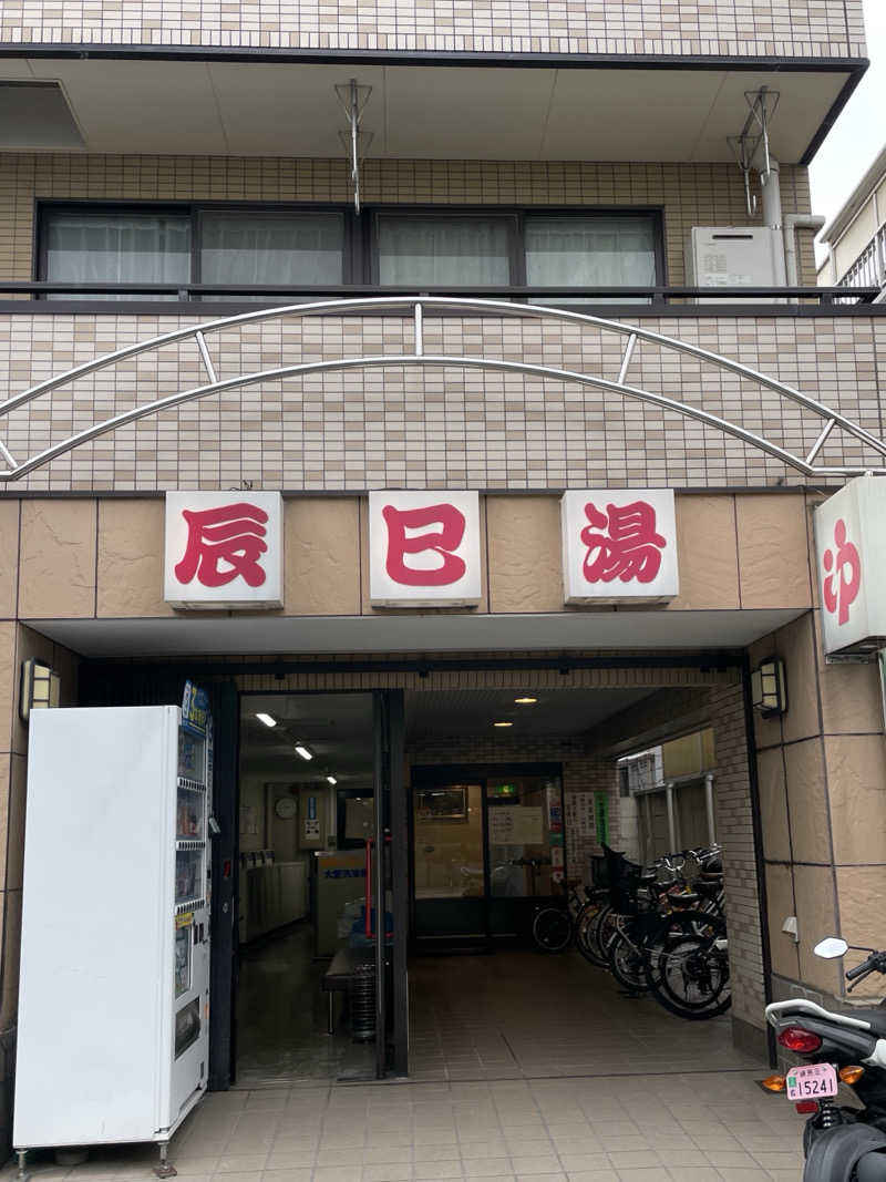 OgWさんの辰巳湯のサ活写真