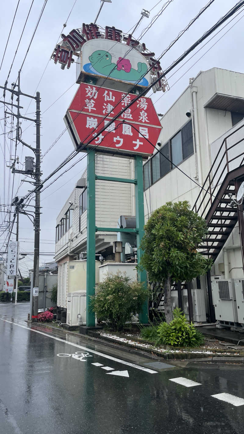 OgWさんの湯乃泉 草加健康センターのサ活写真