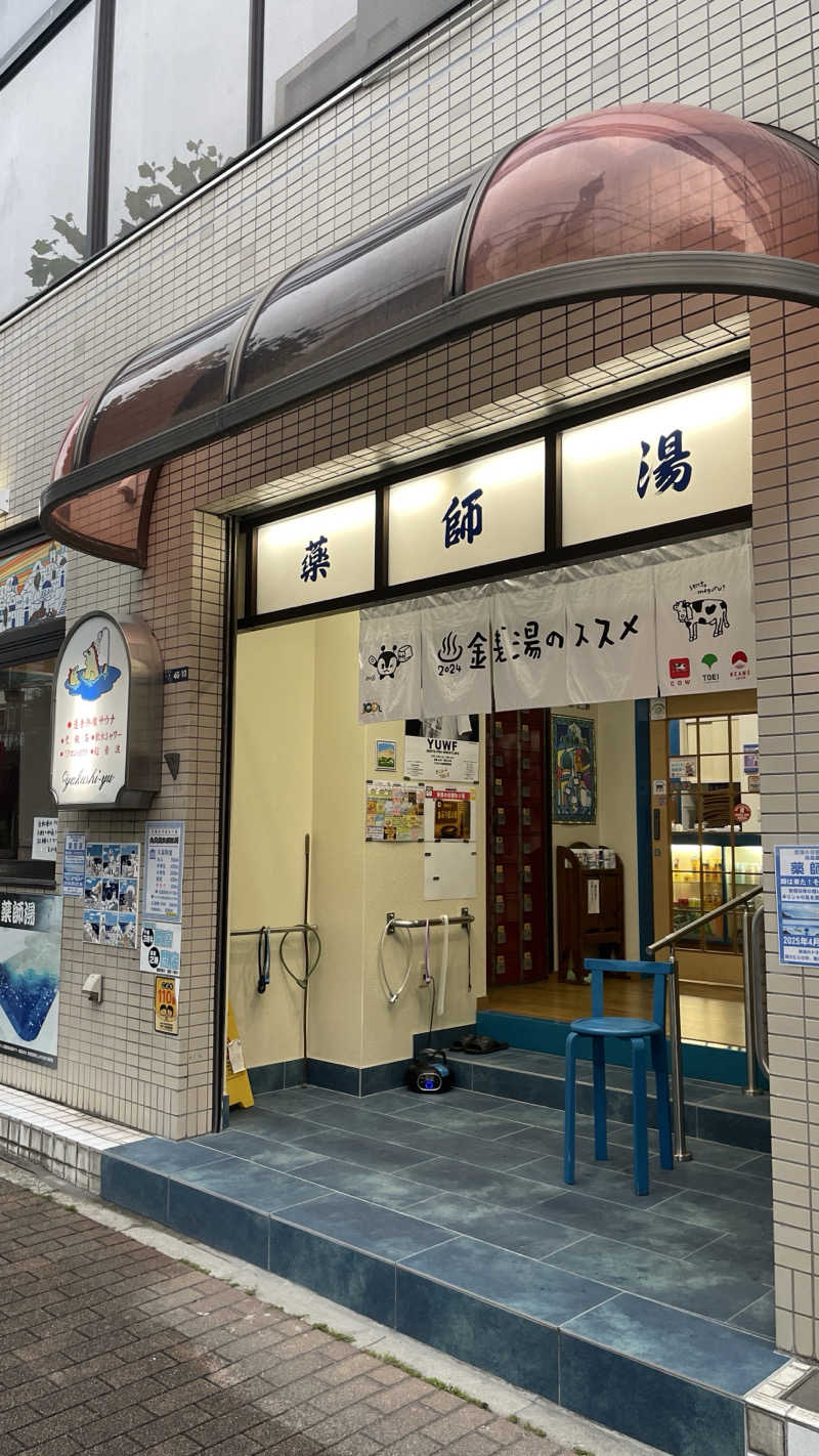 ssrr0510さんの薬師湯のサ活写真