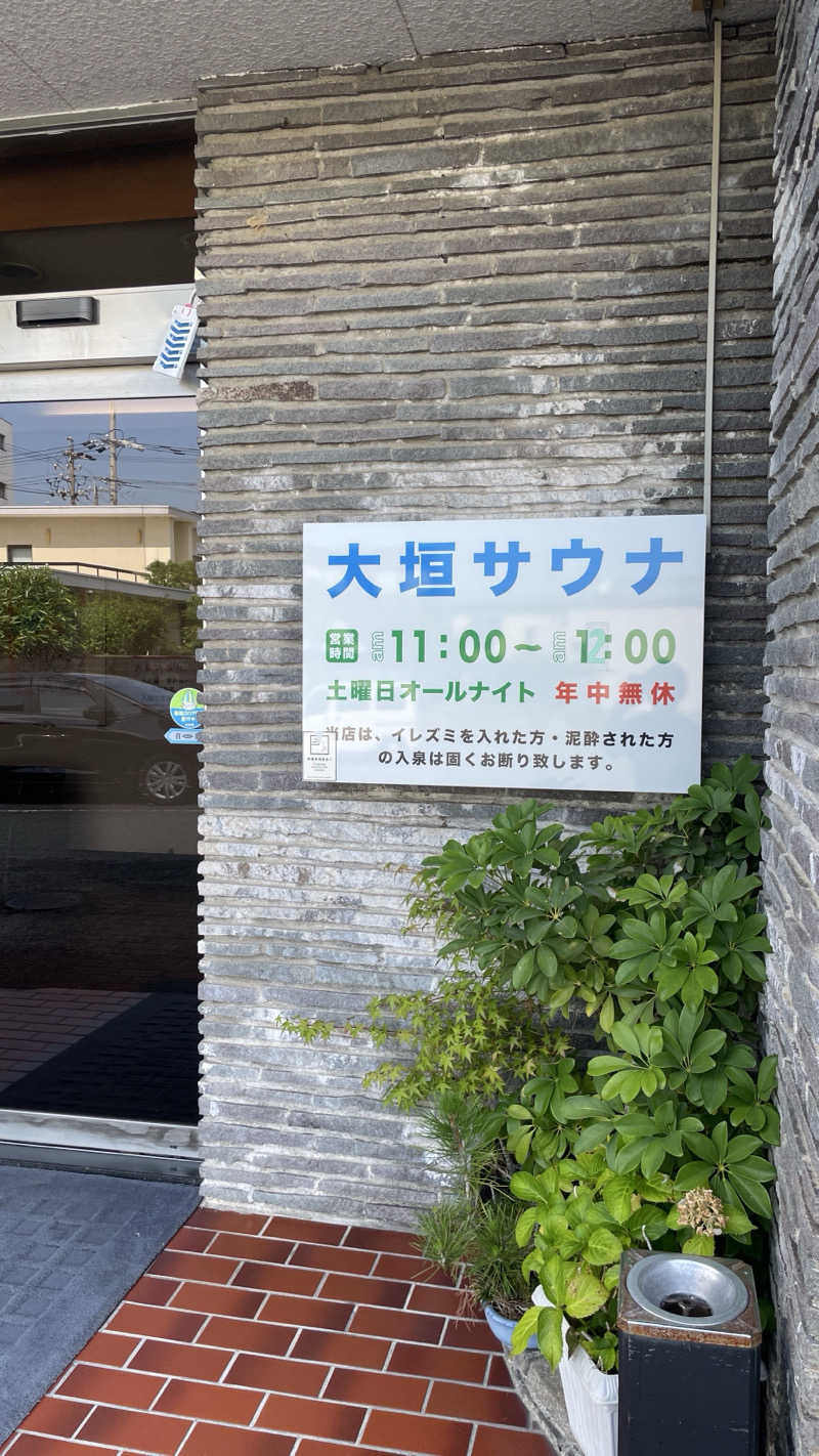 OgWさんの大垣サウナのサ活写真