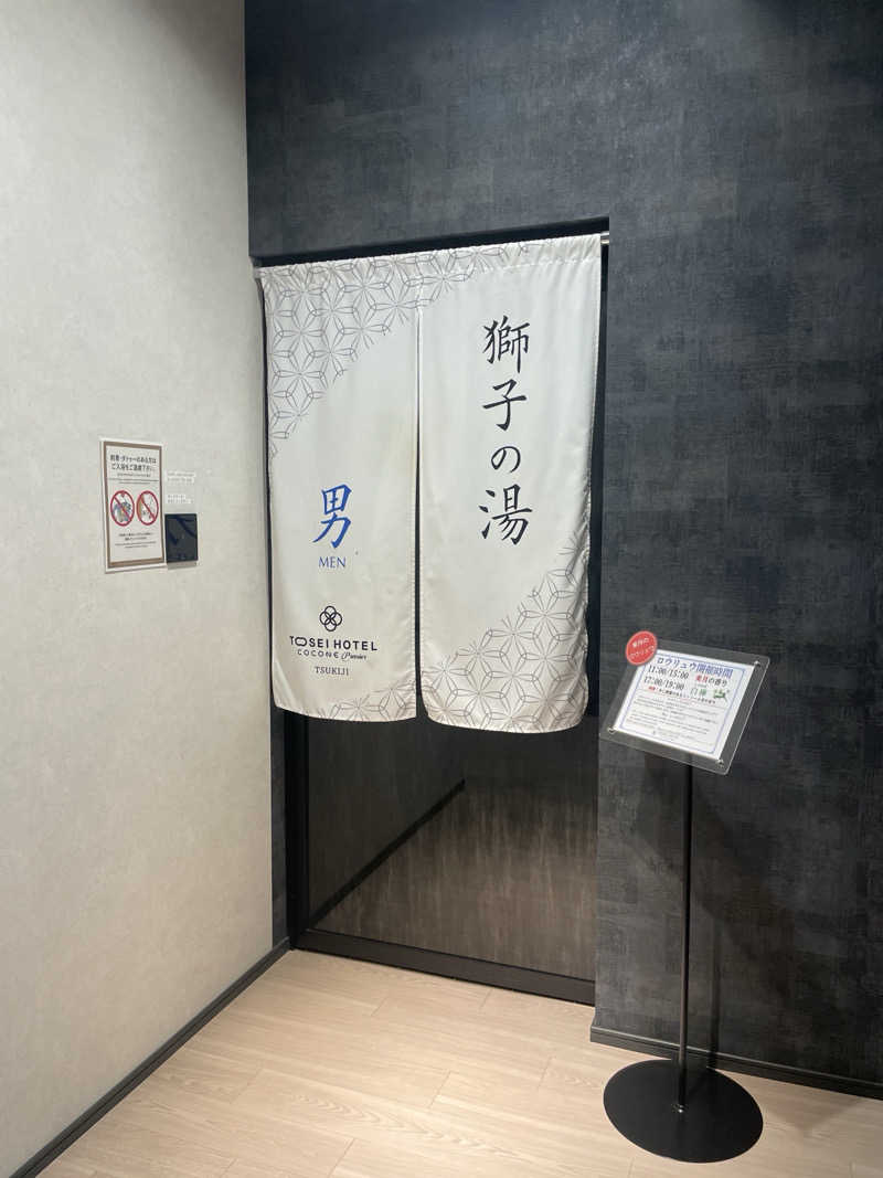 OgWさんのトーセイホテル ココネ築地銀座プレミアのサ活写真