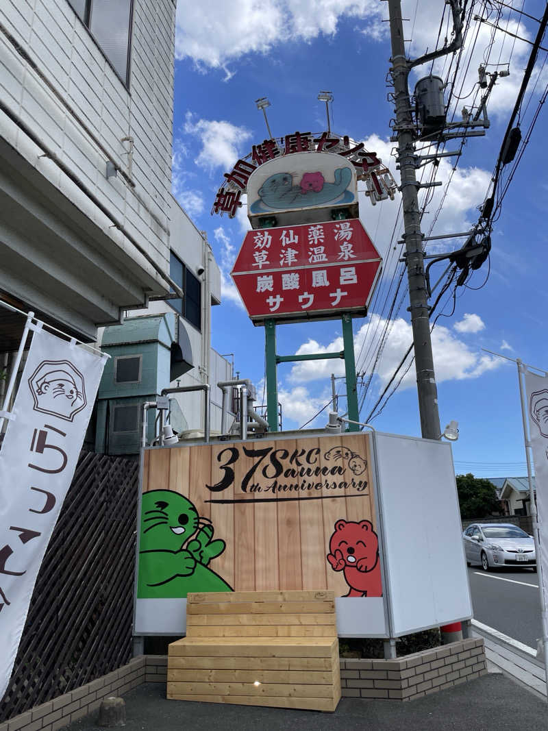 ssrr0510さんの湯乃泉 草加健康センターのサ活写真