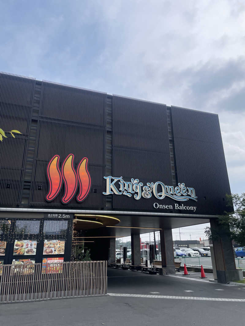 S×Rさんの温泉バルコニー キング&クイーンのサ活写真