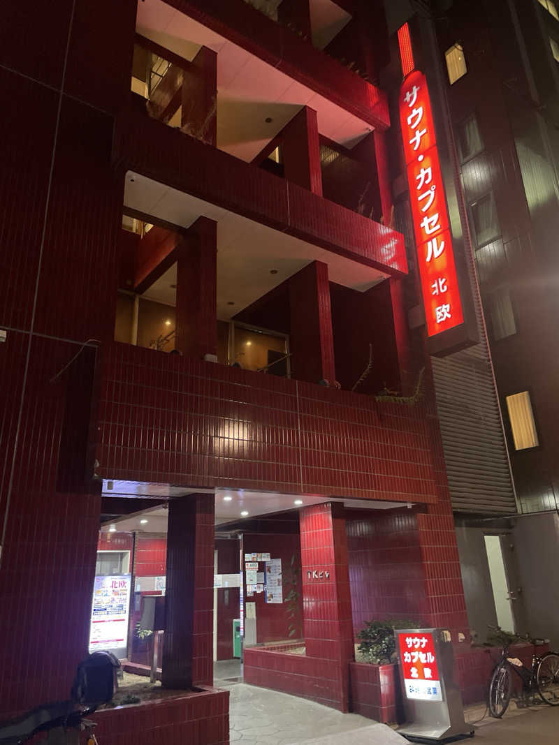 S×Rさんのサウナ&カプセルホテル 北欧のサ活写真