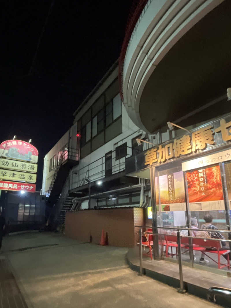 S×Rさんの湯乃泉 草加健康センターのサ活写真