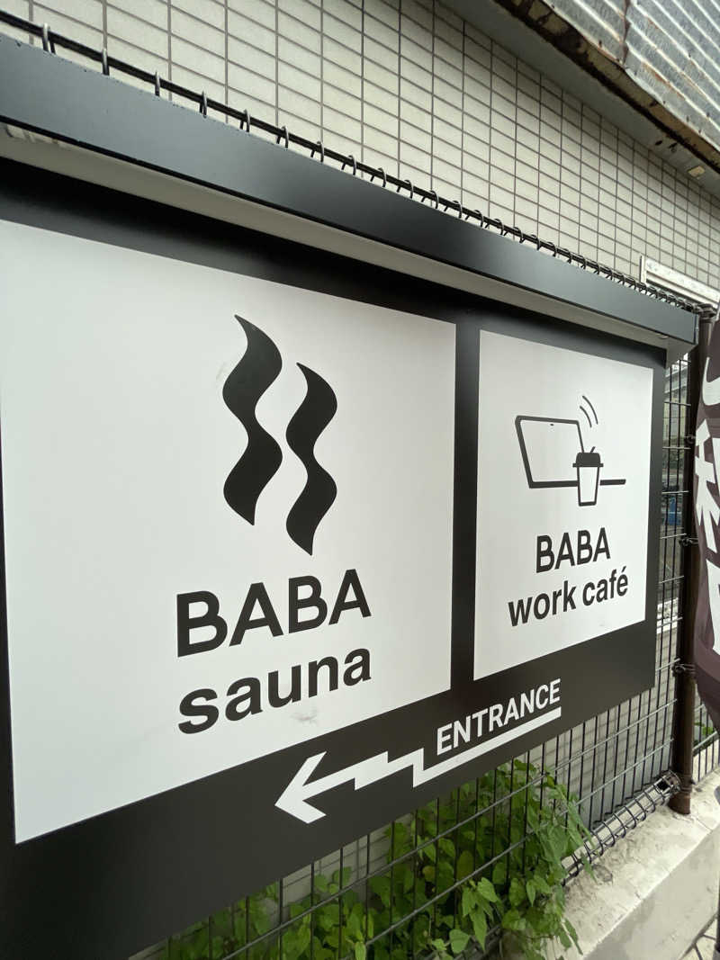 S×Rさんの馬場サウナのサ活写真